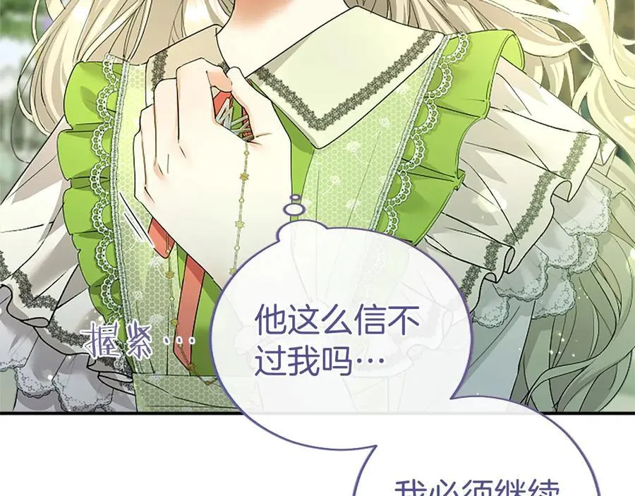 第55话 路见不平70