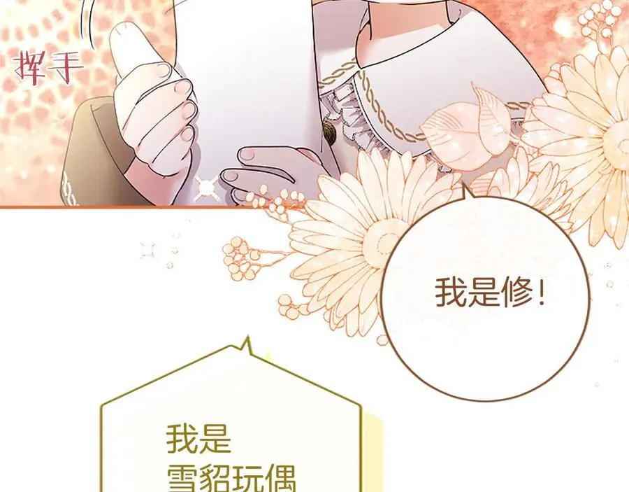 第52话 两个埃尔莎46