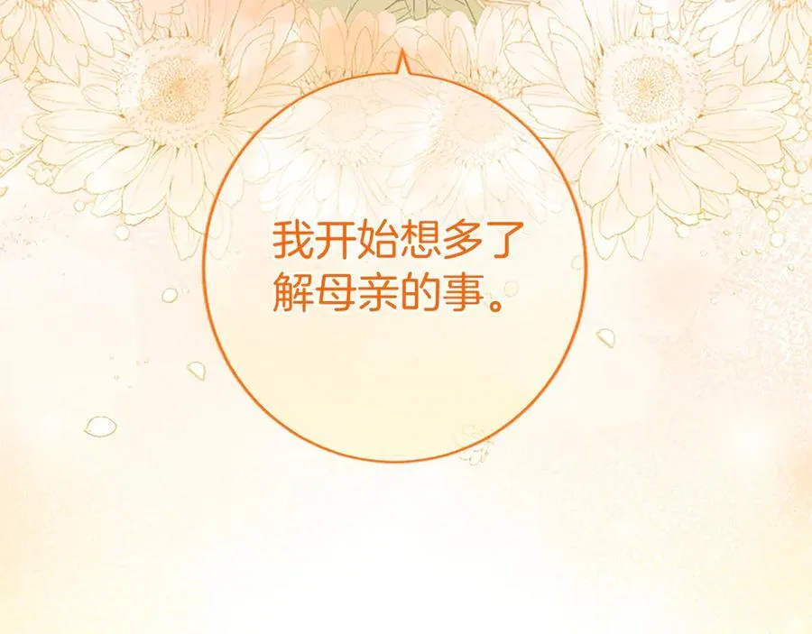 第50话 我想旅行210
