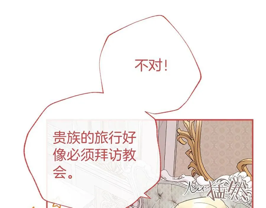 第54话 旅行117