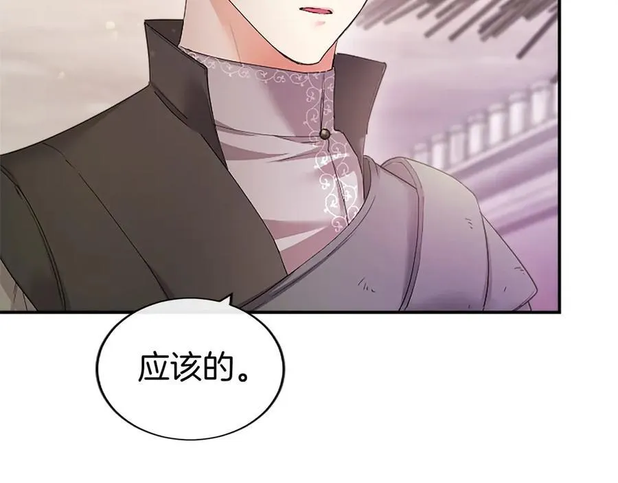 第49话 请你说出来161
