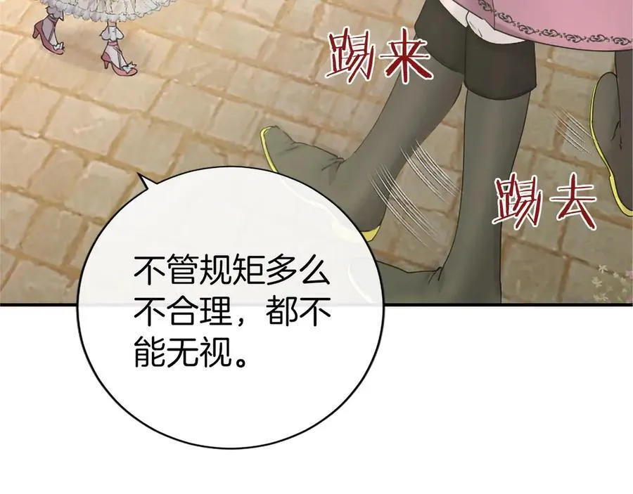 第56话 玩伴73