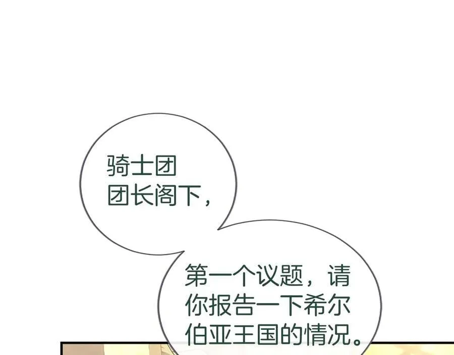 第54话 旅行50