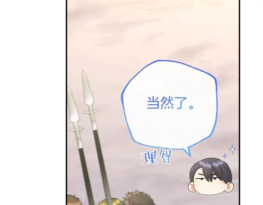 第49话 请你说出来99