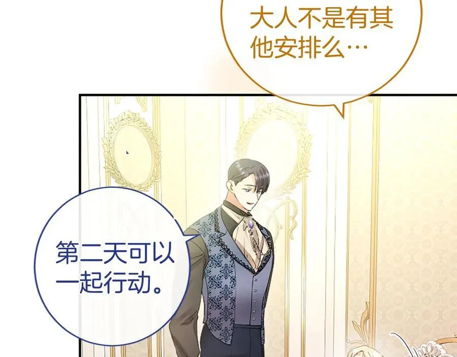 第54话 旅行205