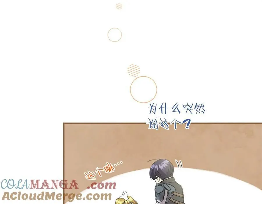 第49话 请你说出来108