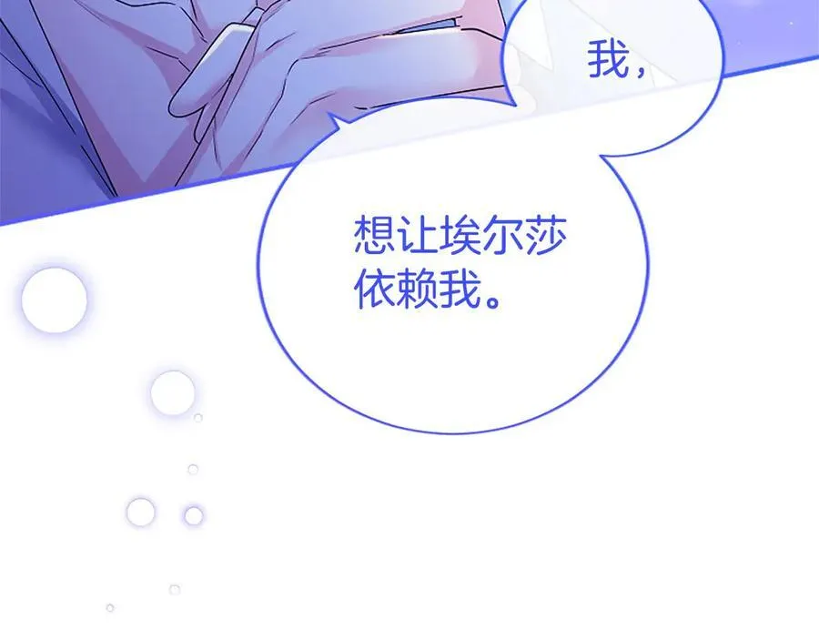 第52话 两个埃尔莎165