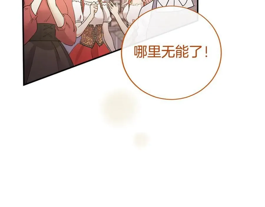 第56话 玩伴113