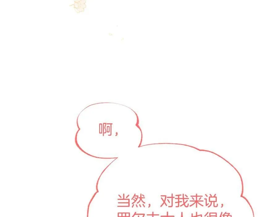 第50话 我想旅行214