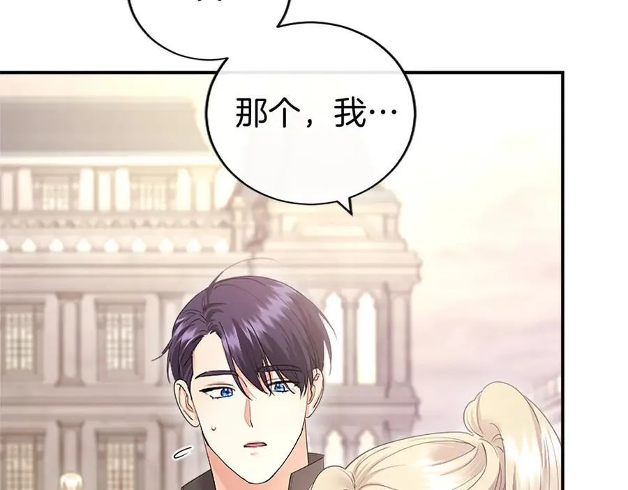 第49话 请你说出来130