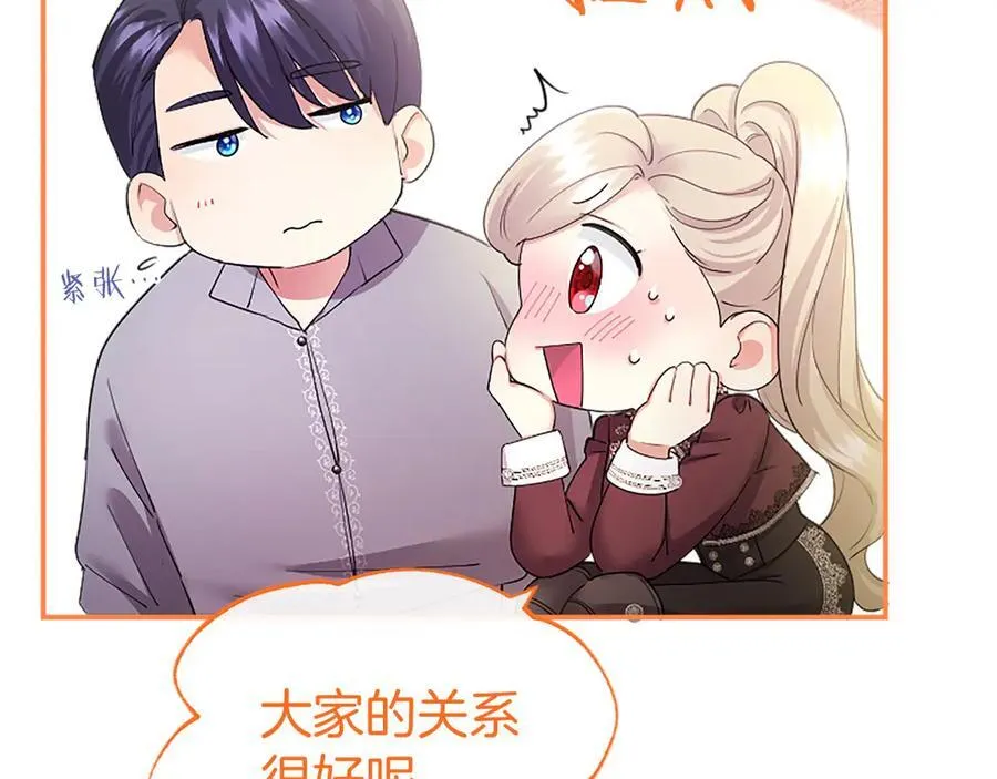 第50话 我想旅行61