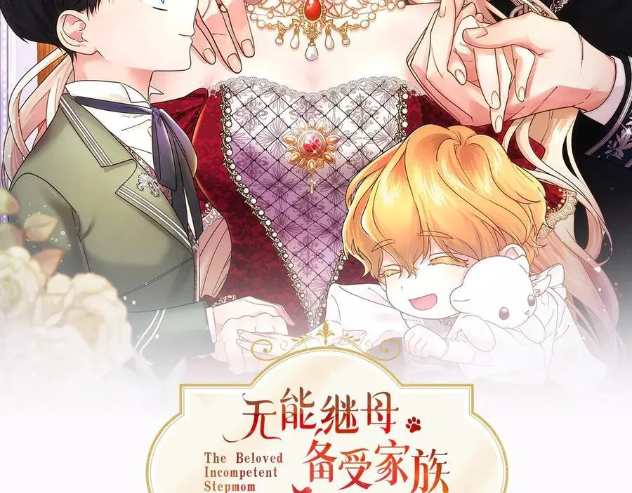 第54话 旅行1
