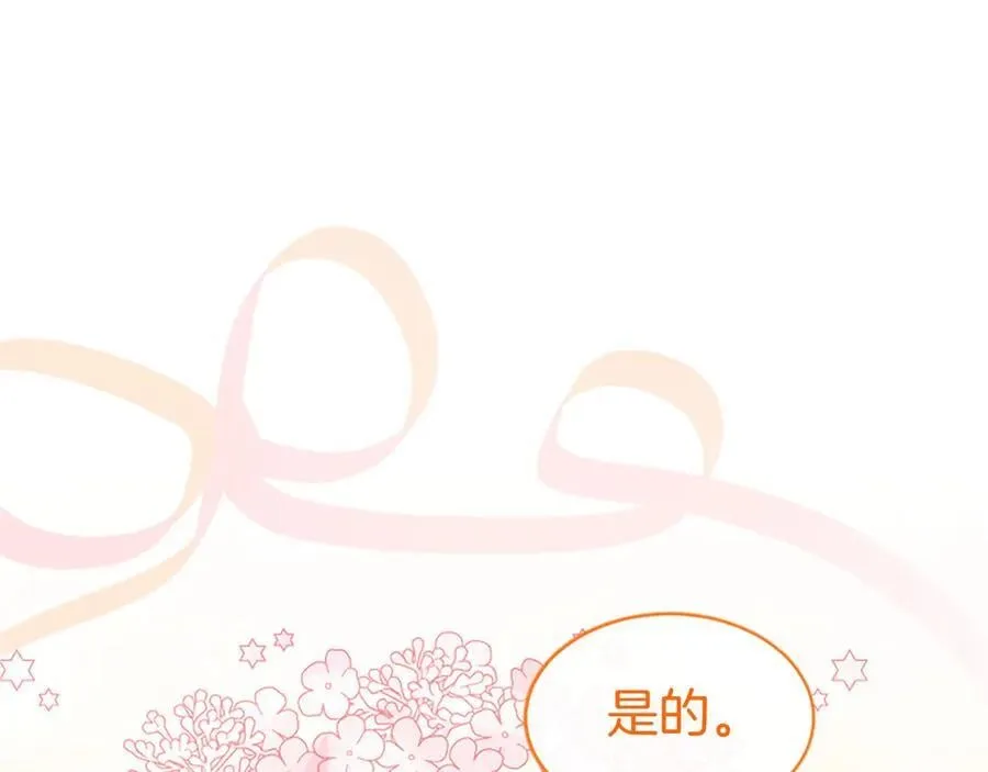 第50话 我想旅行203