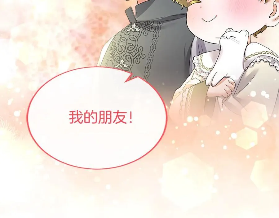 第52话 两个埃尔莎107