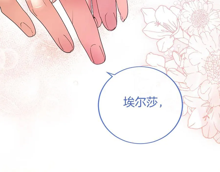 第49话 请你说出来178