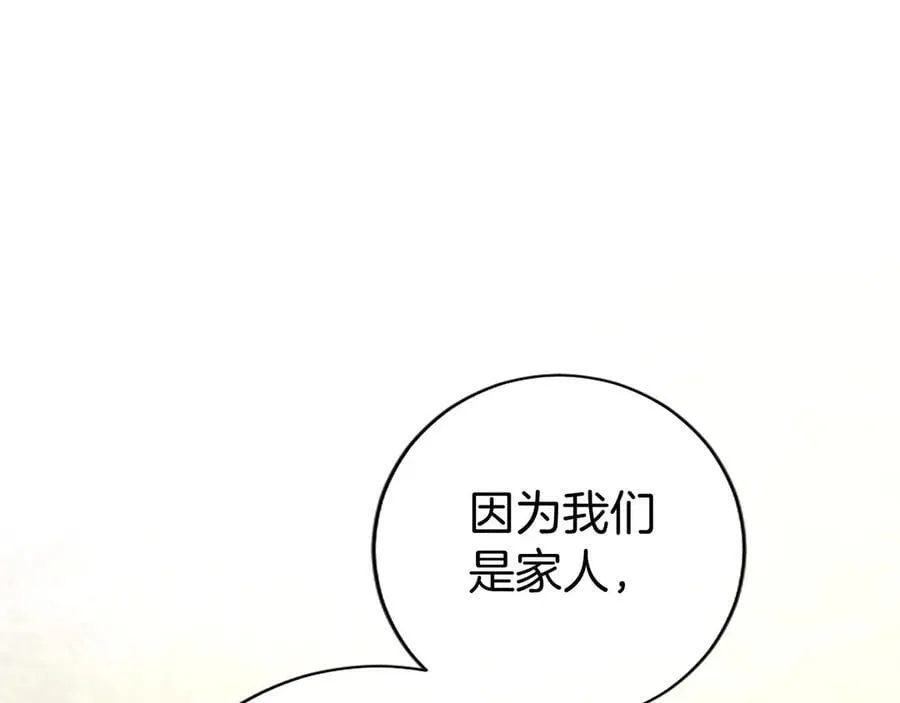 第49话 请你说出来162