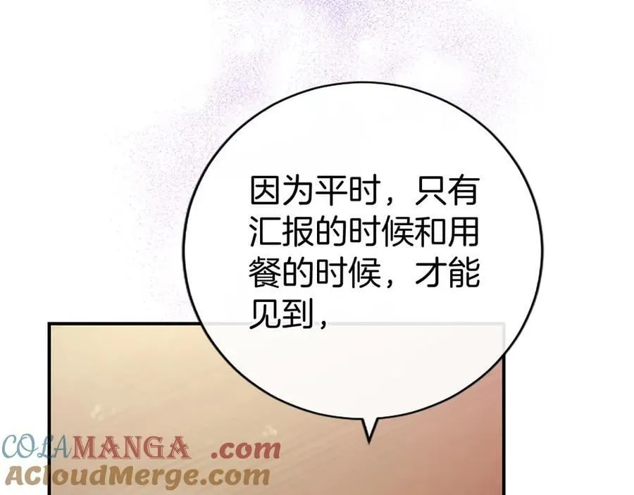 第52话 两个埃尔莎120