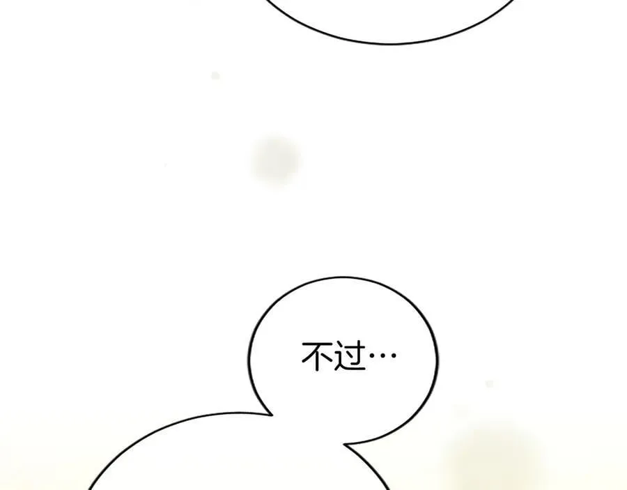 第50话 我想旅行83