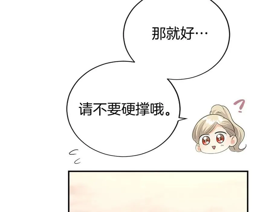 第49话 请你说出来98