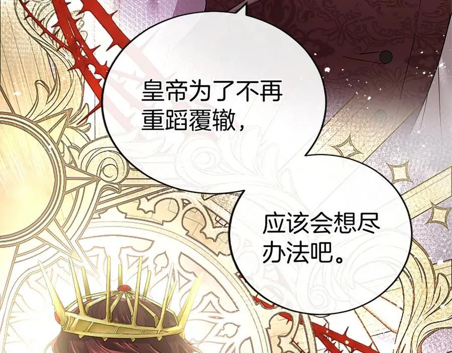 第49话 请你说出来45