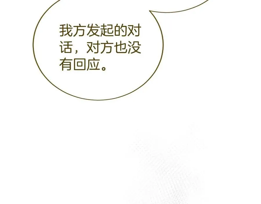 第54话 旅行55