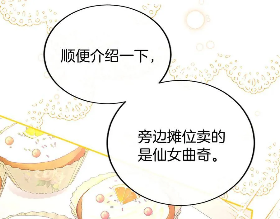第55话 路见不平103