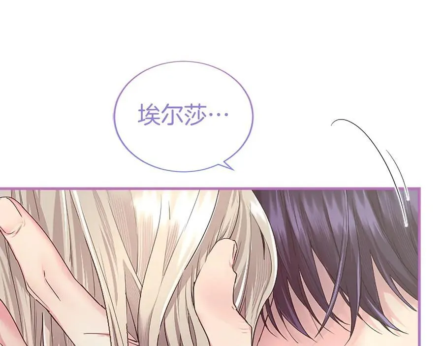 第52话 两个埃尔莎227