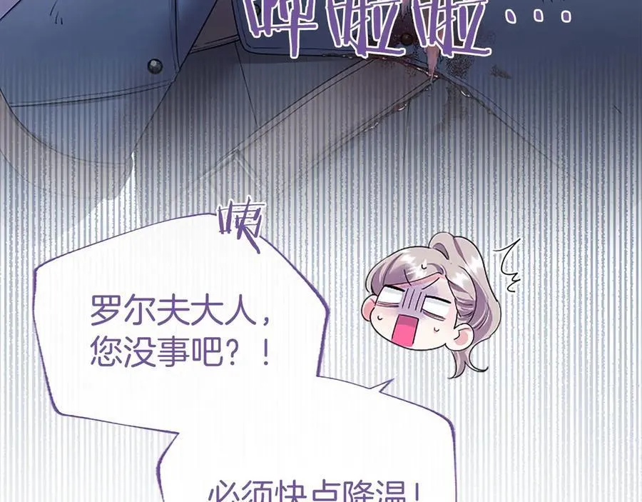 第49话 请你说出来75