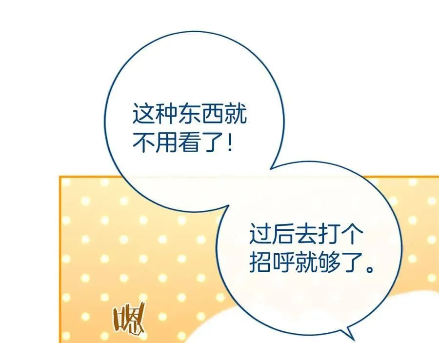 第54话 旅行170