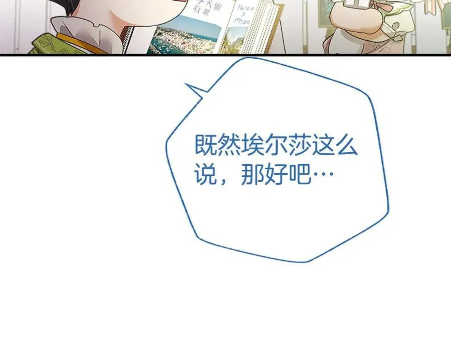第55话 路见不平91