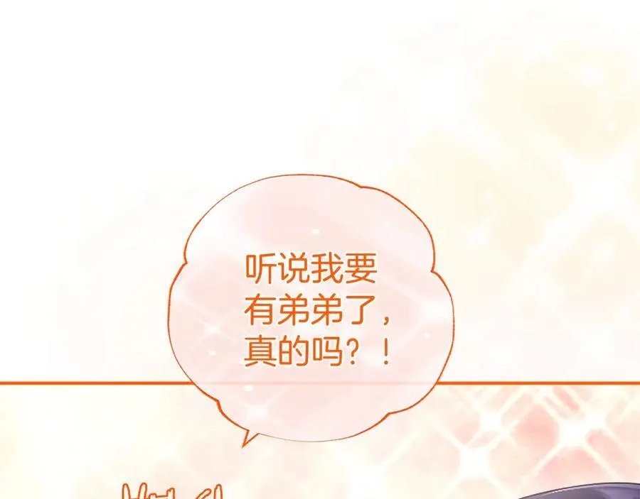 第49话 请你说出来105