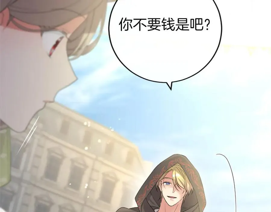 第56话 玩伴83