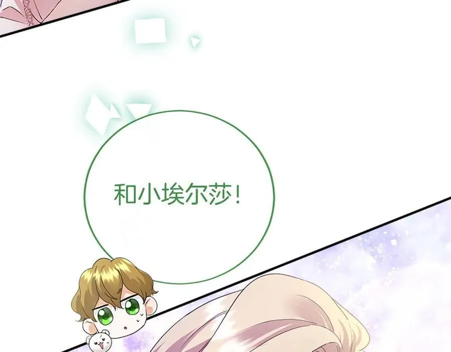 第52话 两个埃尔莎31