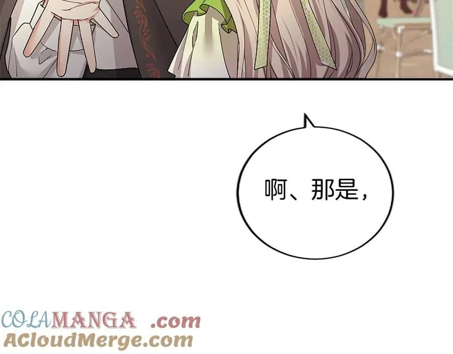 第56话 玩伴152