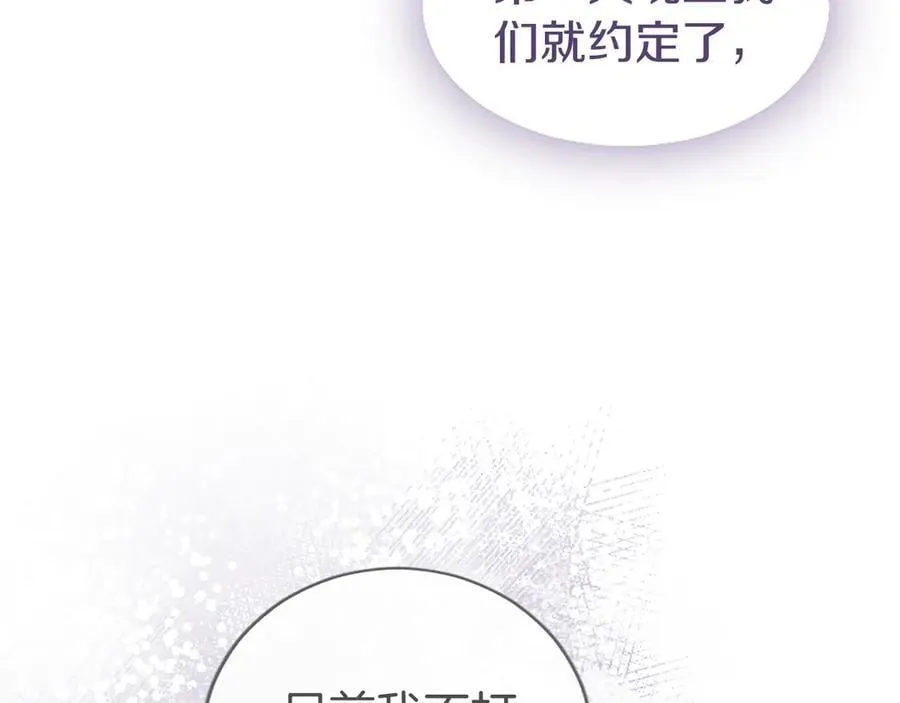 第49话 请你说出来61