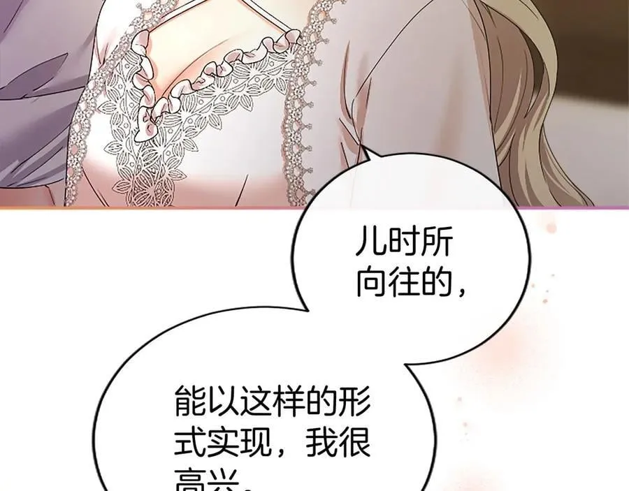 第52话 两个埃尔莎113