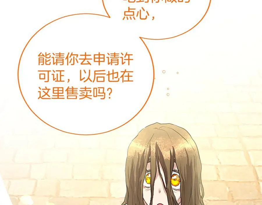 第56话 玩伴58