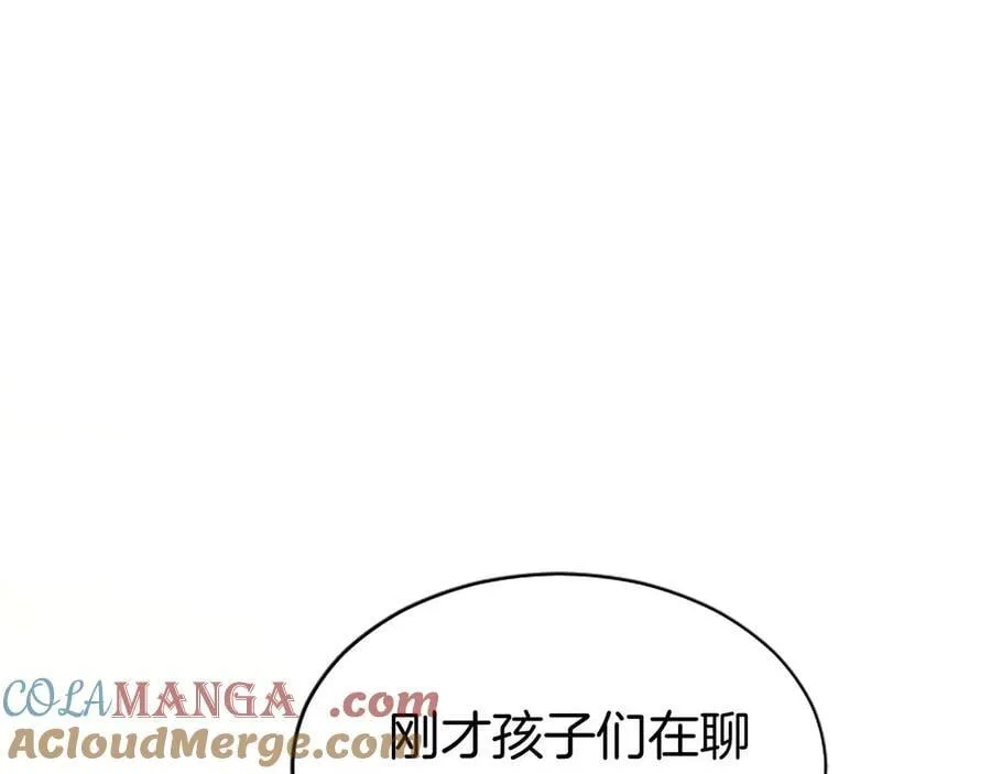 第50话 我想旅行4