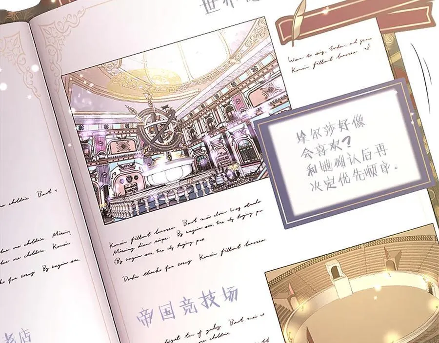第54话 旅行178