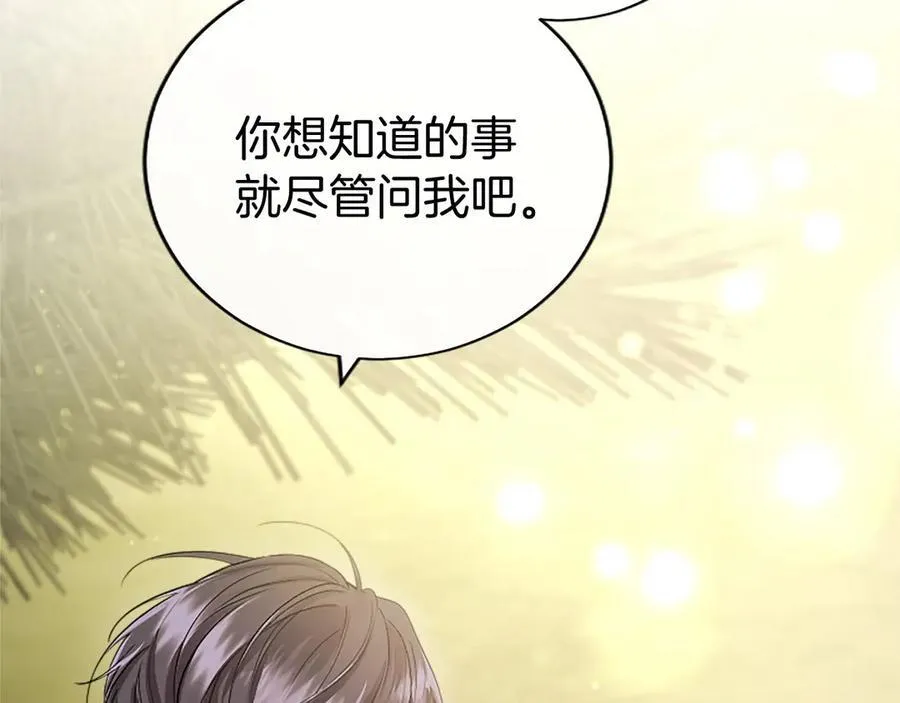 第49话 请你说出来163