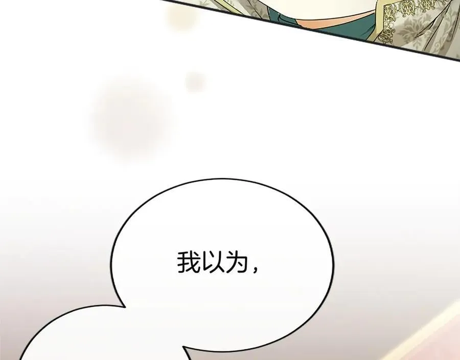第50话 我想旅行87
