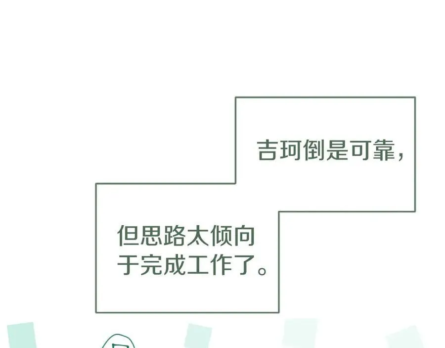 第49话 请你说出来142