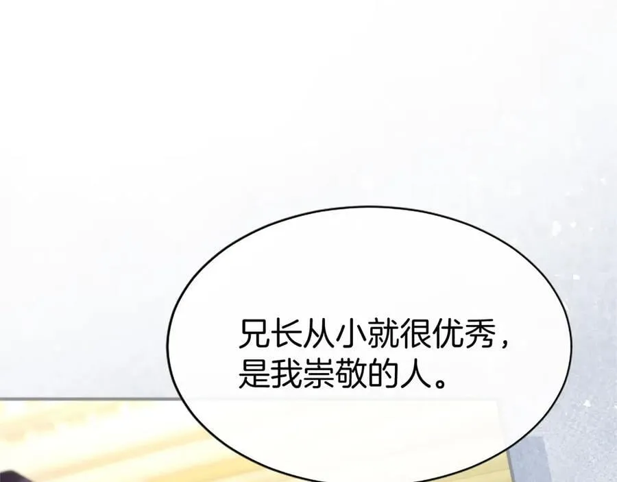 第50话 我想旅行71