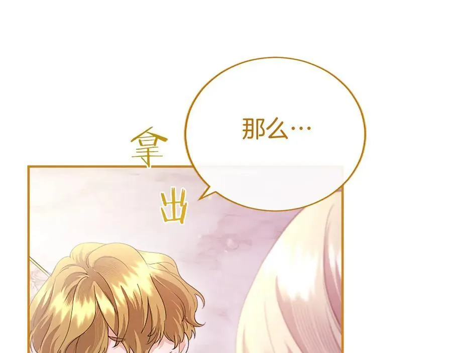 第54话 旅行154