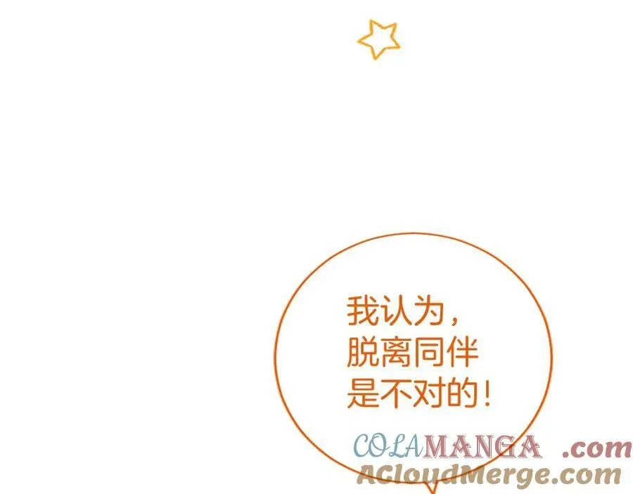 第48话 问题88