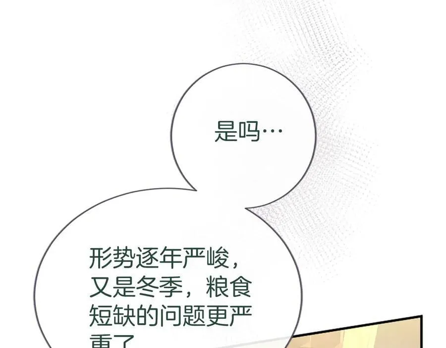 第54话 旅行57
