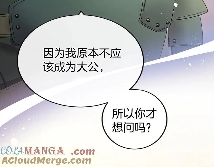 第50话 我想旅行12