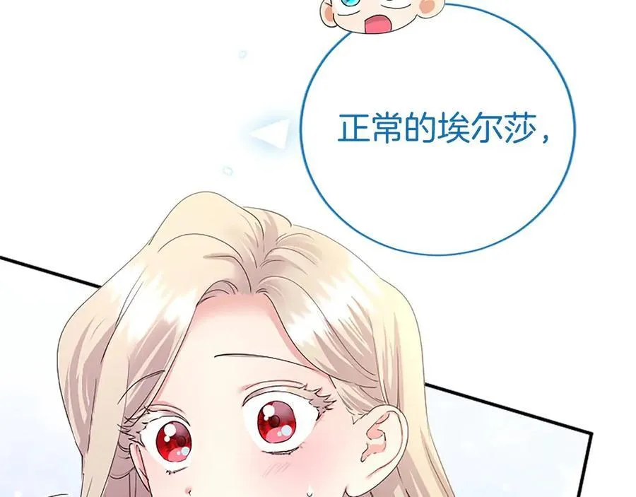 第52话 两个埃尔莎29