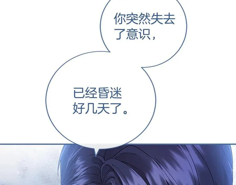 第52话 两个埃尔莎137