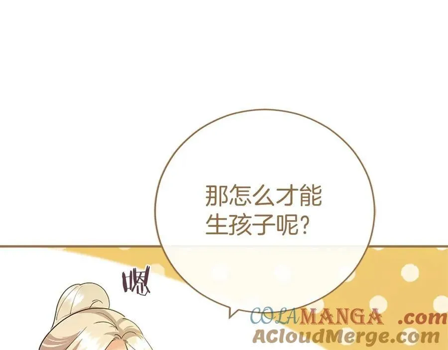 第49话 请你说出来116
